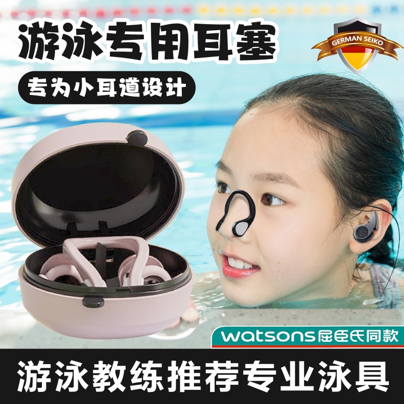 儿童游泳耳塞防水专业硅胶鼻塞鼻夹坐飞机专用减压睡眠睡觉隔音超