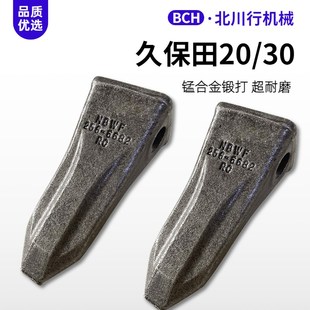 6682土方齿 30锻打岩石齿尖齿斗齿耐磨RE256 挖掘机久保田15