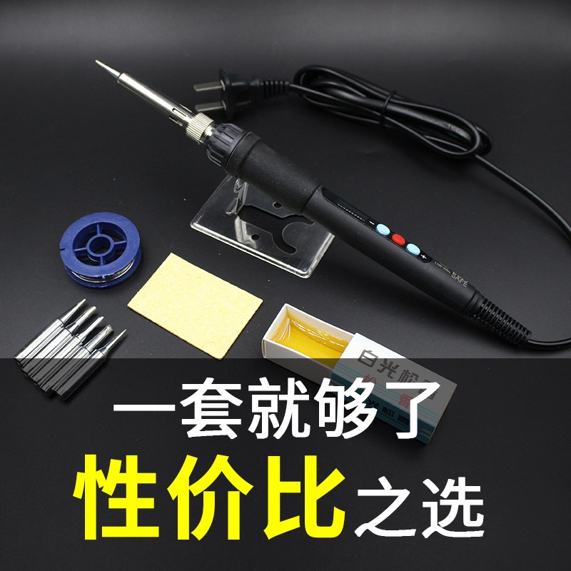 电烙铁家用小型维修焊接焊锡枪内热式可调温烫烟码电洛铁焊笔套装