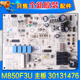 W850F3U 主板 电脑板 GRJ805 电路板全新 格力空调 30131476