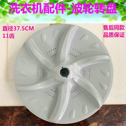 适用小天鹅洗衣机波轮盘配件TB65-5098PCL/5058DPCL/X5058APCL