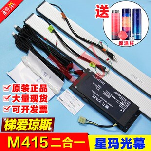 梯爱琼斯光幕 包邮 M415二合一光幕 全新 原装 Sigma星玛电梯光幕