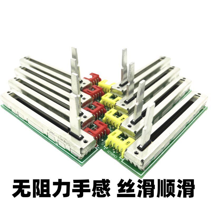 先锋DJM2000一代 DJM700 800混音台电位器带板推杆免焊无阻力推子