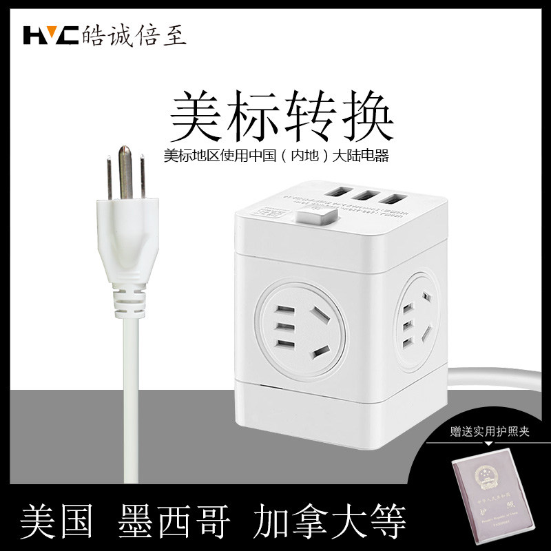 皓诚倍至美标转换插座美国插头加拿大转换插座usb插排接线板