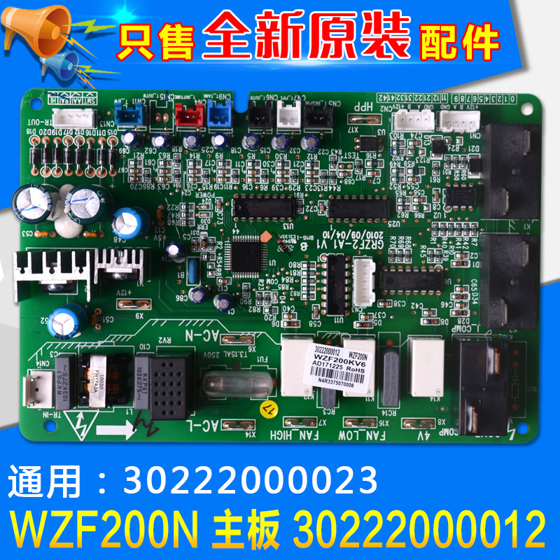 适用格力空调电脑板 30222000012 主板 WZF200N 通用 30222000023