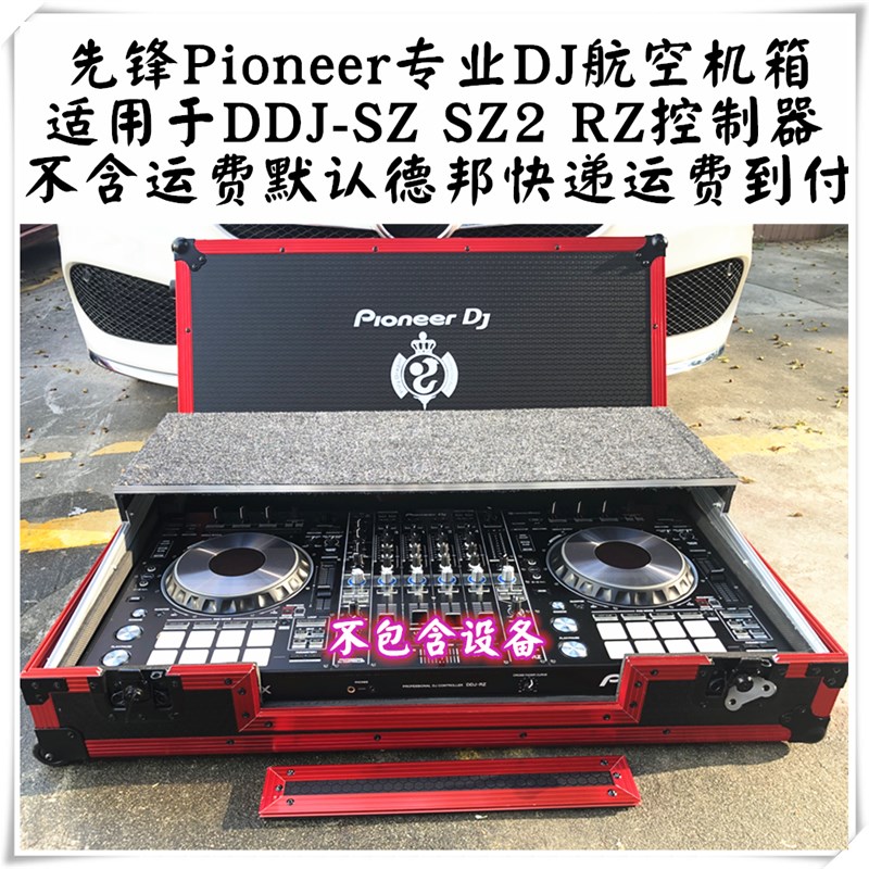 先锋DDJ-SZ2 SZ RZ 控制器DJ数码打碟机设备专用航空箱飞行箱机箱