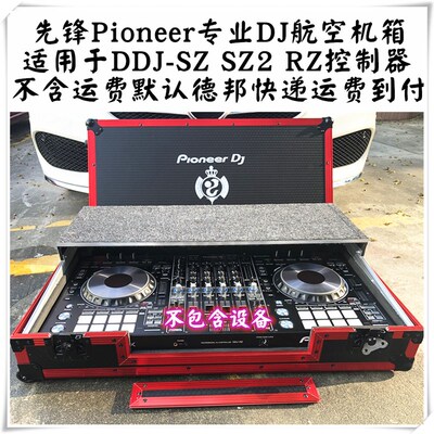先锋DDJ-SZ2 SZ RZ 控制器DJ数码打碟机设备专用航空箱飞行箱机箱