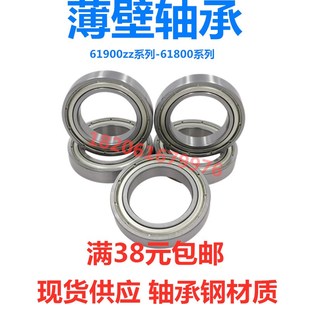 6803 6802 6804 6805 6807zz轴承钢 微型薄壁轴承61800 6806 6801