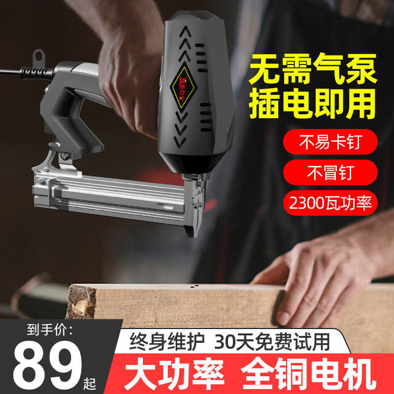 电动钉枪F30直钉枪两用码钉抢气电钉枪打钉器木工工具射钉钢钉枪