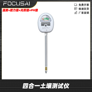 P403四合一土壤测试仪湿度肥力土壤湿度计soil温度土壤PH计