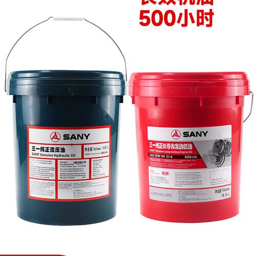 挖机配件三一 原厂发动机油 46号抗磨液压油 品质 原厂 原装正品