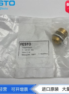 FESTO费斯托双螺纹接头E-1/2-1/2-MS 15627气动元件原装正品现货
