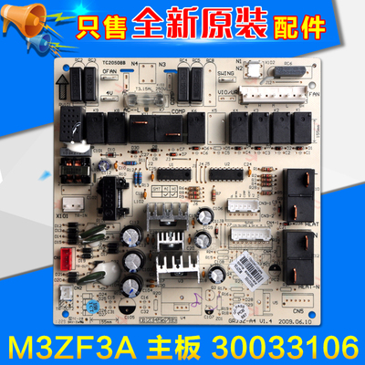 适用格力空调 主板 M3ZF3A 全新柜机 电脑板 电路板 30033106