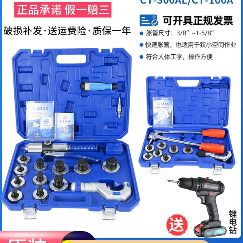 大圣铜管胀管器ST-100A/CT-300AL手动涨管器扩口液压扩孔制冷工具