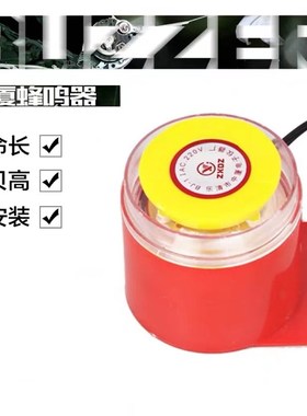 高分贝电子蜂鸣器BJ-1IEK有源三音220V24V12V音乐声防盗报警喇叭