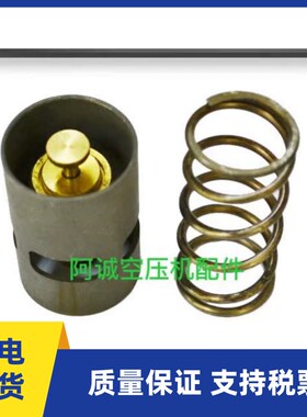 阿特拉斯温控阀维修包2901161600/2901006800空压机阀芯弹簧保养