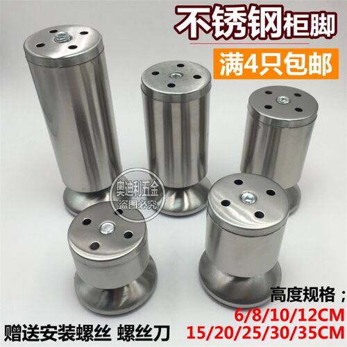 不锈钢地脚柜脚桌脚沙发脚垫床脚可调节家具脚茶几脚支撑腿沙发腿