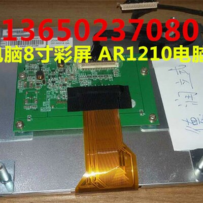 注塑机显示屏 伊士通电脑显示屏 长新电脑8寸显示屏 AR1210显示屏