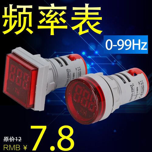 频率表数显圆形方形0-99HZ信号的LED指示灯AD16-22MM赫兹表数码管