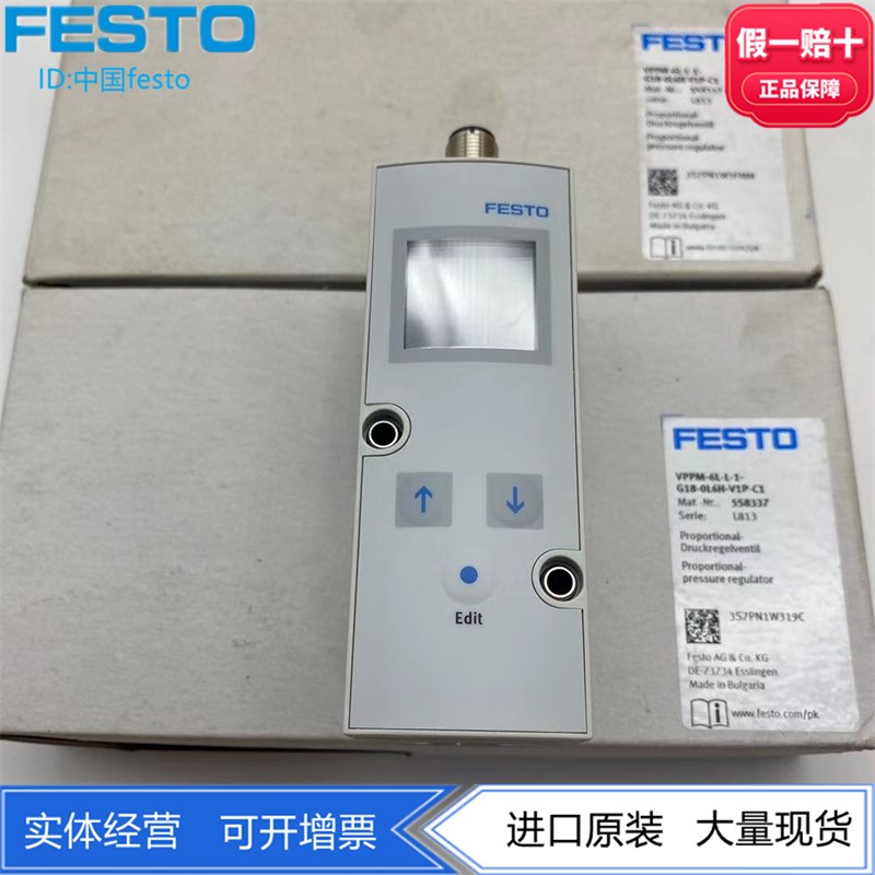 FESTO费斯托比例调压阀VPPM-6L-L-1-G18-0L6H-V1P-C1 558337 现货