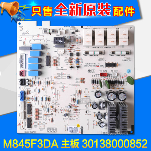 适用格.力空调柜机电脑板 I尚M845F3DA 主板30138000852 GRJ845-A