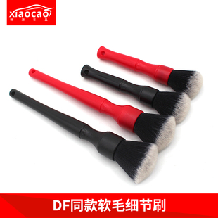 汽车内饰清洁刷 Detail Factory同款长柄缝隙刷 车用超柔软细节刷