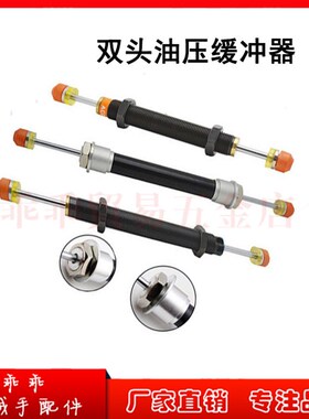 机械手配件 油压上下双头缓冲器 ACD2030-2 ACD2035-2 ACD2050-2