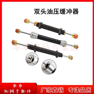ACD2035 机械手配件 ACD2030 ACD2050 油压上下双头缓冲器