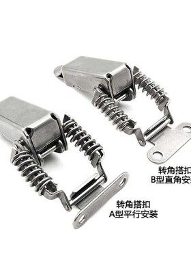 HGA01-56 HGA06-56C-1136-B/C-1136-A不锈钢搭扣转角垂直弹簧卡扣