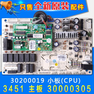 电脑板 小板30200019 电路板 主板3451 适用格力空调配件30000305