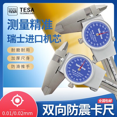 瑞士TESA带表卡尺0-150-200-300mm高精度代表不锈钢游标卡尺工业
