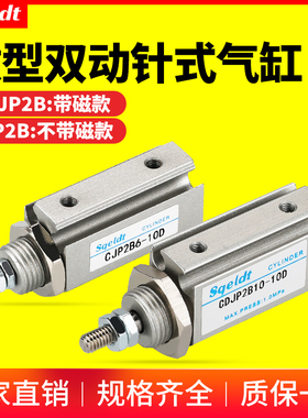 CJP2B双作用微型外螺纹针型气动小型气缸CDJP2B6/10/16-5D/10D/15