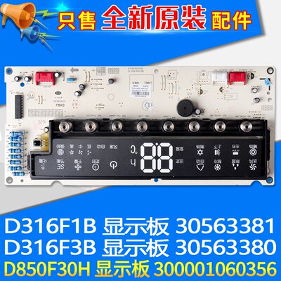 格力空调30563380显示板D316F3B 30563381 30563373 300001060356