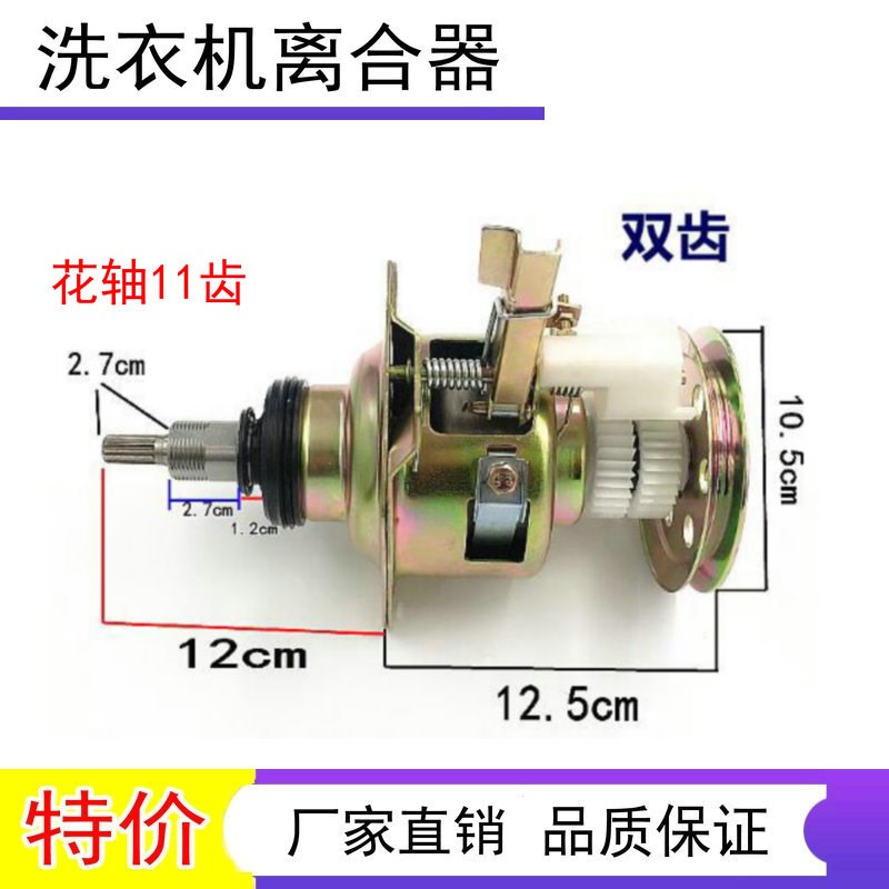适用于小鸭全自动波轮洗衣机离合器XQB60-6860减速器 总成