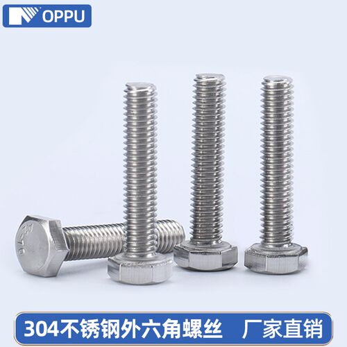 304不锈钢全牙加长外六角螺丝 国标六角头螺栓M4M5x3x4x5x6x8-100