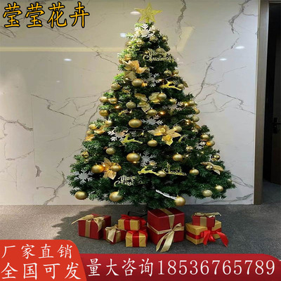 豪华家用圣诞树出口阻燃1.8米套餐1米8发光商场加密圣诞节装饰品
