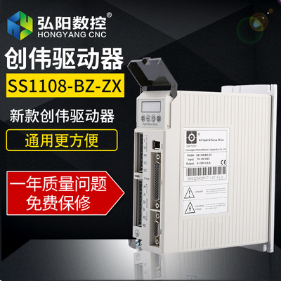 创伟SS1108-BZ-ZX混合伺服套装带数显伺服驱动器抱闸闭环步进电机