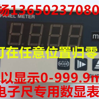 输入各种电子尺 四位数多功能数显长度计 位移表 可任意位置置零