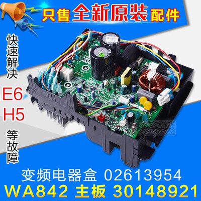 适用格力变频空调 02613954 电器盒电脑板30148921 WA842外机主板