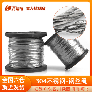8mm 304不锈钢钢丝绳细软整卷电梯起重机牵引吊装 绳1