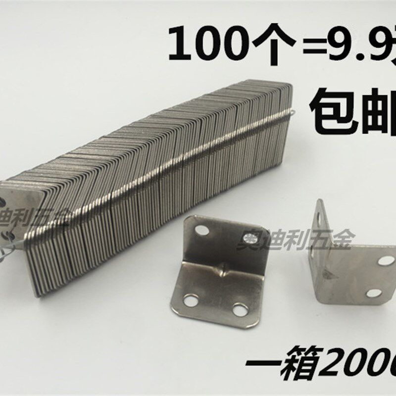 包邮 90度加厚角码L型角铁橱柜衣柜固定支架连接件五金配件镀锌