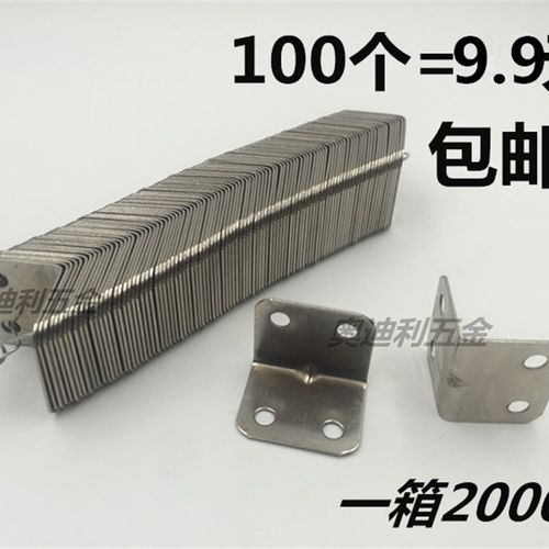 包邮 90度加厚角码L型角铁橱柜衣柜固定支架连接件五金配件镀锌