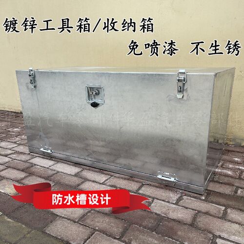 半挂车货车镀锌材质工具箱收纳箱储物箱加厚加大箱子后斜满焊防水