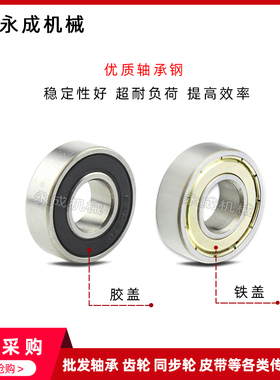 深沟滚珠轴承6801ZZ  61801 尺寸:12*21*5 旧型号1080801