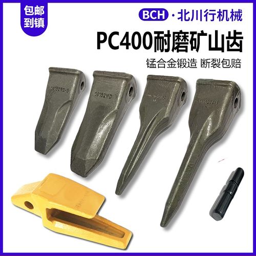 适用挖掘机小松PC360 400神钢SK350锻造斗齿尖齿岩石特尖破冰刨冰
