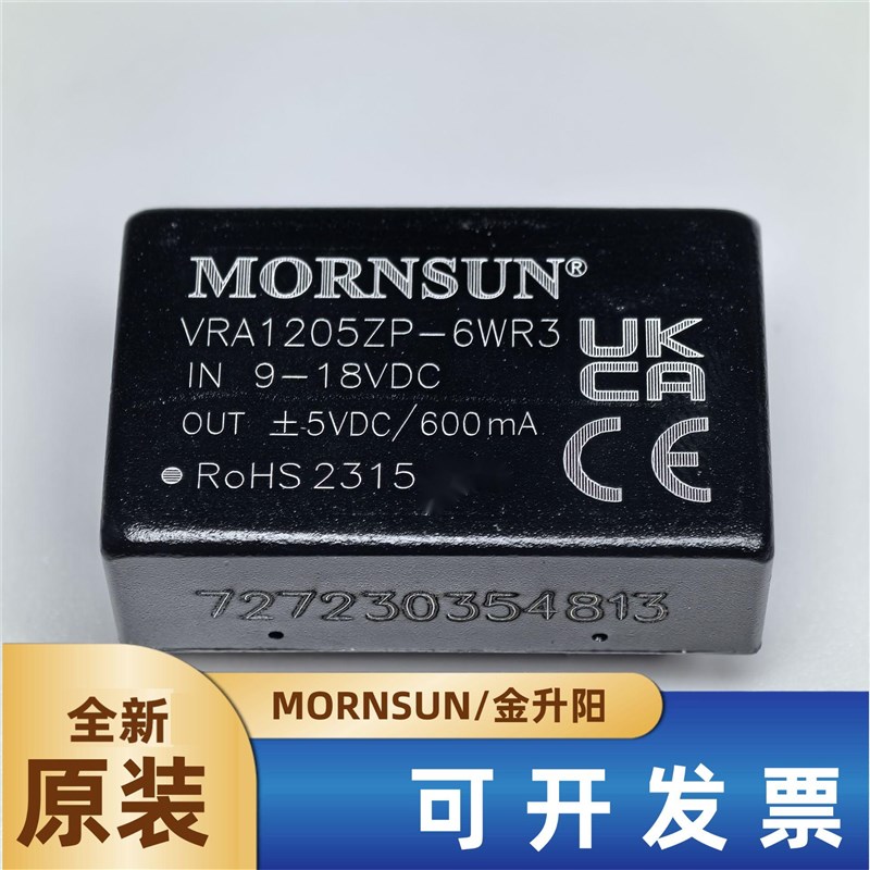 VRA1205ZP-6WR3金升阳DC-DC电源模块12V转正负5V600mA原装直拍