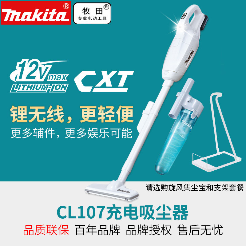 日本牧田吸尘器家用大吸力无线小型手持式CL107DW锂电吸尘器锂电