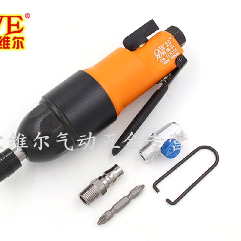 欧维尔大功率风批工业型气动螺丝刀气批 螺丝起子改锥OW-16H360