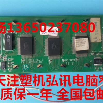 M273-GB1 LMBJ6T273GD 弘讯电脑显示屏 海天注塑机24064窄屏小屏