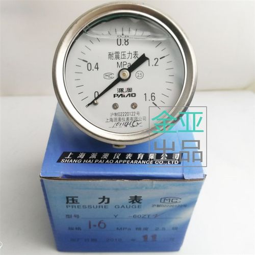 上海派奥耐震气压水压液压压力表轴向YN60Z 0.6/1.6mpa各规格现货